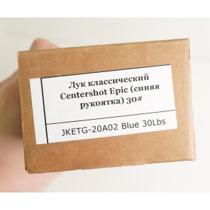 Лук классический Centershot Epic 53" (синяя рукоять)